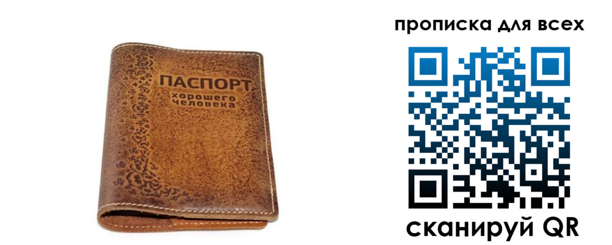 прописка в квартире в Адыгейске